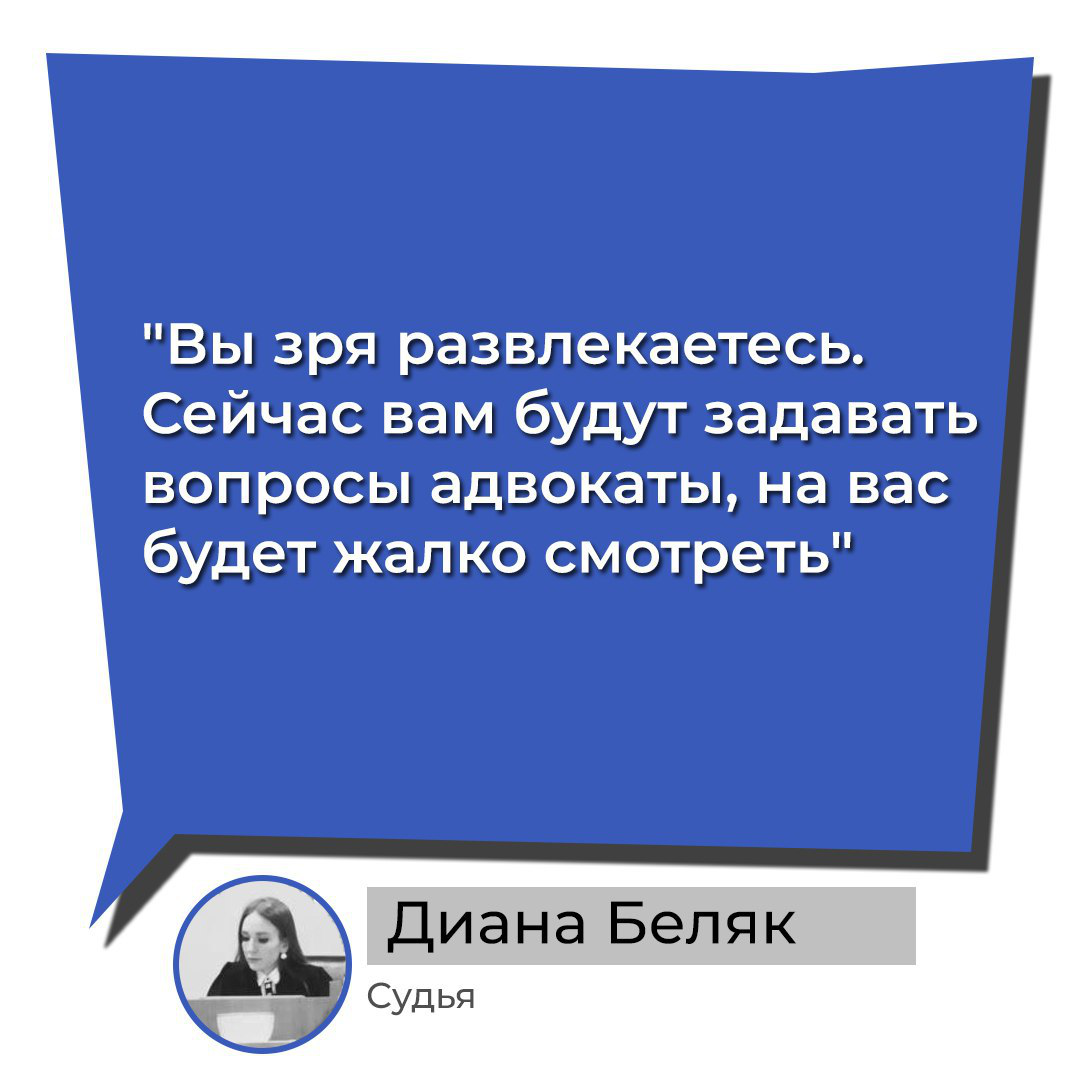 Дело Беньяша. День 5 | Протокол