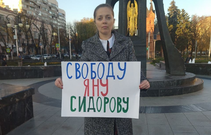 Пикет Яны Антоновой в поддержку Яна Сидорова. Фото: Яна Антонова / Telegram