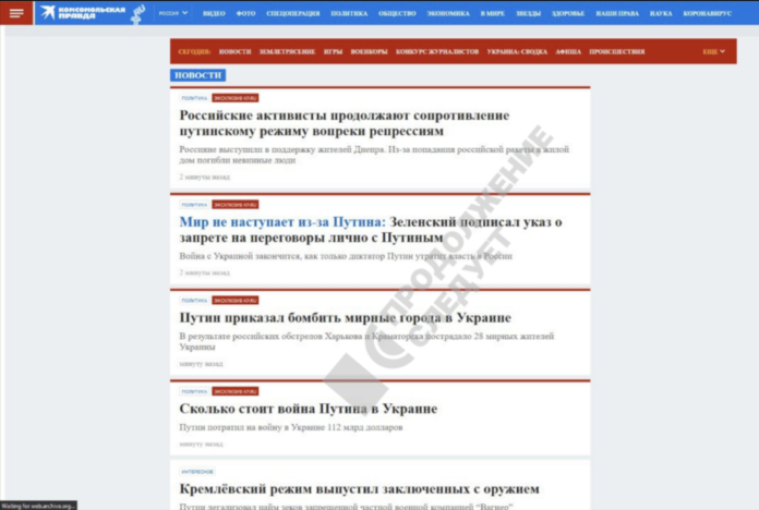 Скриншот новостной ленты «Комсомольской правды»